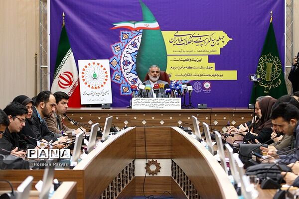 نشست خبری رئیس ستاد مرکزی چهلمین سالگرد پیروزی انقلاب اسلامی