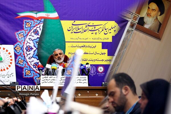نشست خبری رئیس ستاد مرکزی چهلمین سالگرد پیروزی انقلاب اسلامی