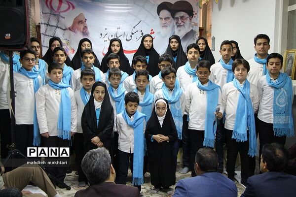 برگزاری یادواره شهدای فرهنگی استان یزد