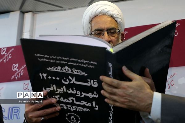 نشست خبری آغاز به کار دبیرخانه بازخوانی دهه ۶۰