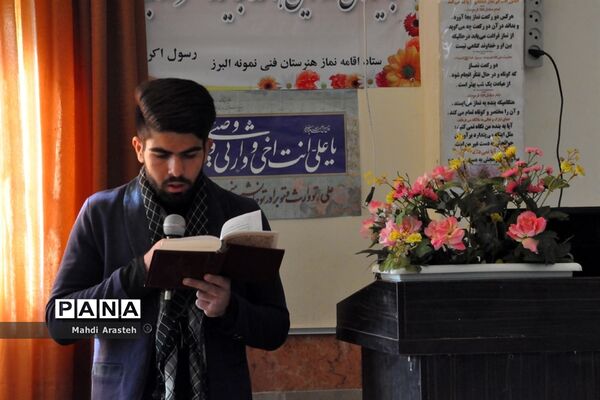 افتتاح مدرسه انقلاب  در هنرستان فنی و نمونه دولتی البرز