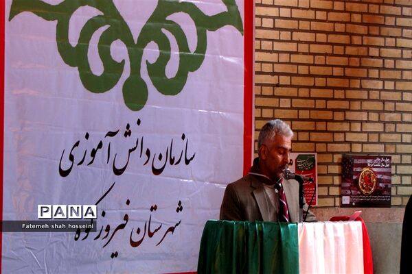 اجرای مانور یاوران انقلاب در شهرستان فیروزکوه