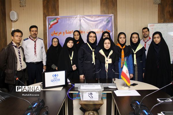 هشتمین دوره انتخابات مجامع اعضاءدختر استان البرز