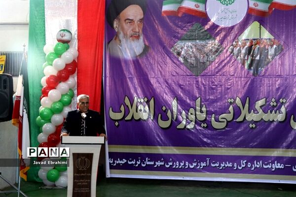 همایش تشکیلاتی یاوران انقلاب  در تربت حیدریه