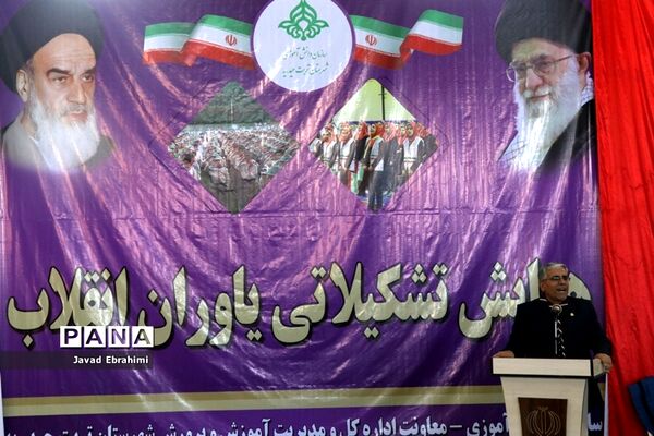 همایش تشکیلاتی یاوران انقلاب  در تربت حیدریه