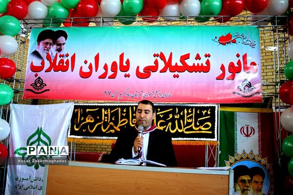 مانور تشکلاتی یاوران انقلاب شهرستان رباط کریم