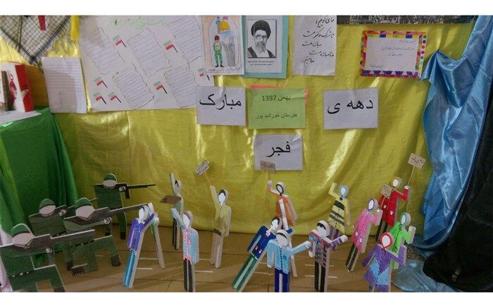 برپایی نمایشگاه دستاوردهای انقلاب توسط دانش آموزان پیشتاز