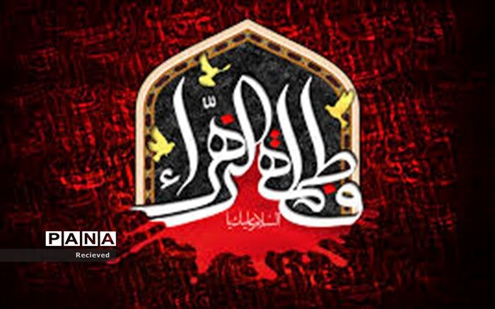 شهادت حضرت زهرا (س) در آیینه تاریخ و روایات