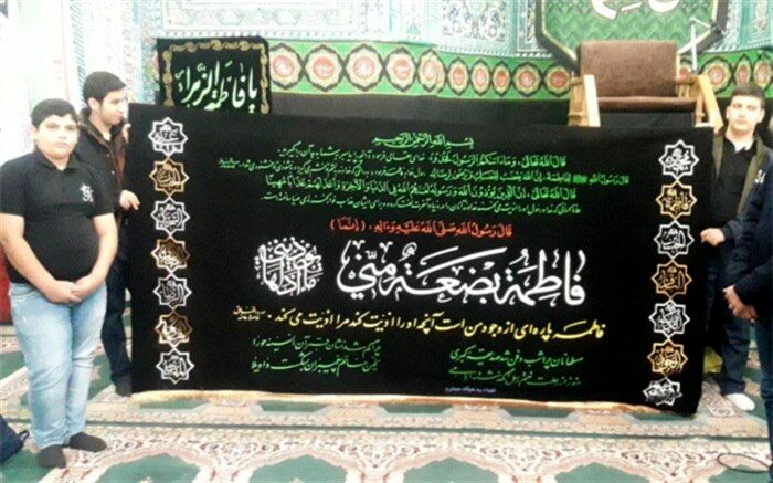 برگزاری مراسم عزاداری شهادت حضرت فاطمه (س)در ورامین