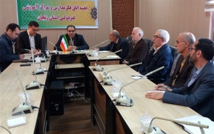 هفتمین جلسه اتاق فکر مدارس و مراکز غیر دولتی استان زنجان برگزار شد