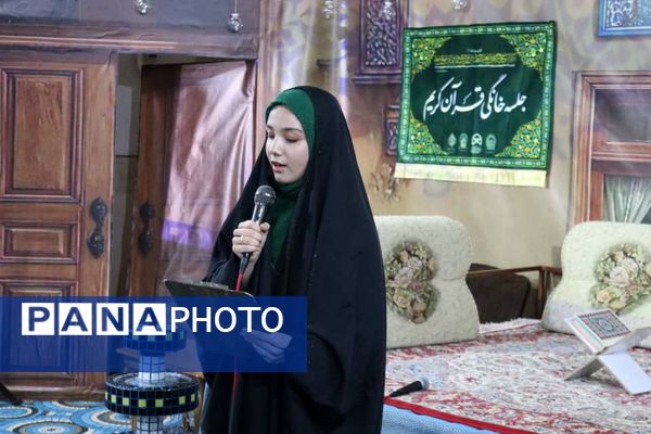 برگزاری باشکوه دومین محفل قرآنی «رواق» با محوریت ترویج جلسات خانگی قرآن در شهرستان فلارد