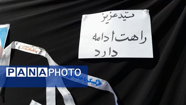 بزرگداشت شهید مقاومت سید حسن نصرالله در دبیرستان صفورا ۲ مشهد