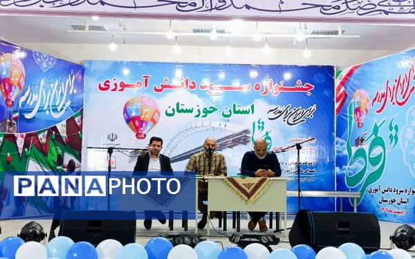 برگزاری چهل‌وسومین جشنواره فرهنگی‌هنری فردا در حمیدیه