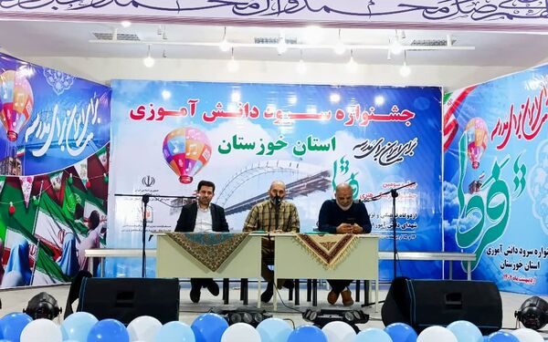 برگزاری چهل‌وسومین جشنواره فرهنگی‌هنری فردا در حمیدیه