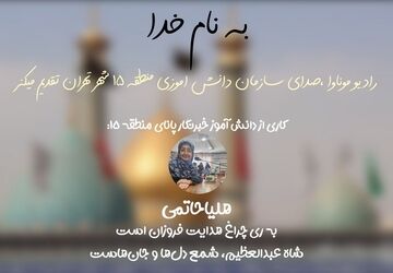 طلوعی دوباره از تبار مجتبی ری در جشن ولادت حضرت شاه عبدالعظیم حسنی