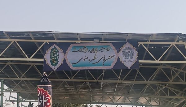 گذری بر فعالیت مجتمع فرهنگی امام  جواد(ع) در مسیر پیاده روی امام رضا (ع) 
