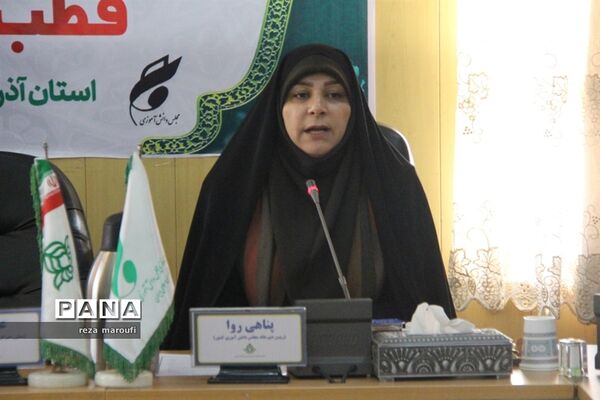 دومین نشست نمایندگان نهمین دوره مجلس دانش‌آموزی قطب دو کشور در ارومیه 1