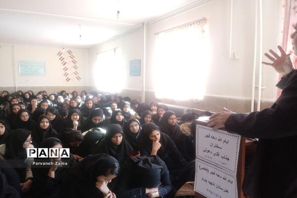 مراسم بزرگداشت چهلمین سال پیروزی انقلاب در هنرستان دخترانه شهید پیرو همدان