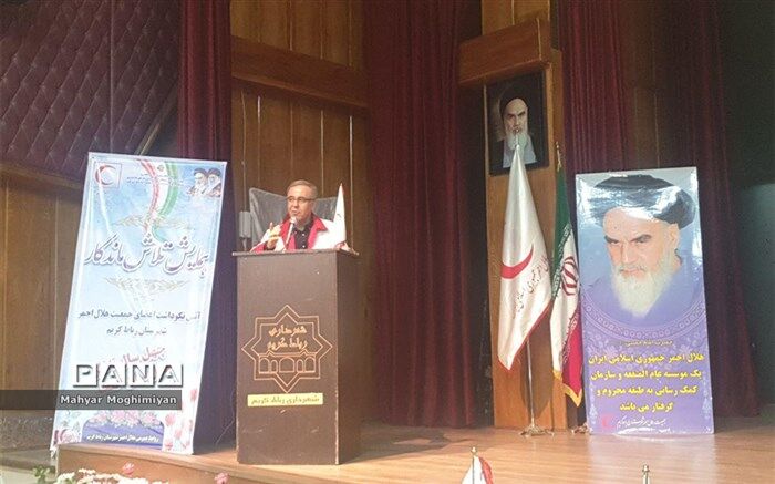 مدیرعامل جمعیت هلال احمر استان تهران: پیشگیری، آموزش، بازسازی و بازتوانی ازمهم ترین رسالت های جمعیت هلال احمر است