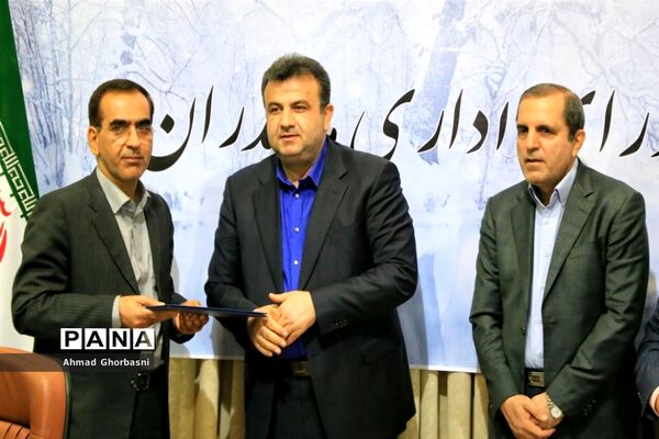 شورای اداری استان مازندران