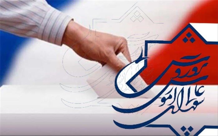 شروع رای‌گیری در انتخابات شورای عالی آموزش‌وپرورش از فردا