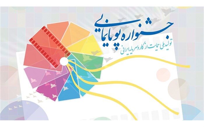 کتاب «جستارهایی درباره اقتصاد انیمیشن»‌ به جشنواره پویانمایی می‌رسد