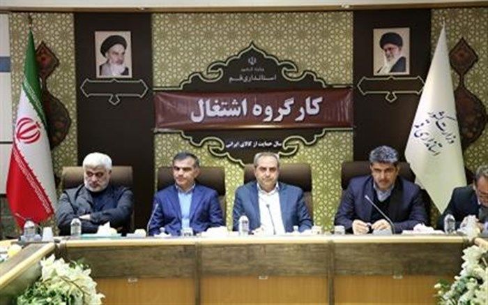 استاندار قم: گردشگری و صنعت اولویت های قم در سند توسعه اشتغال است