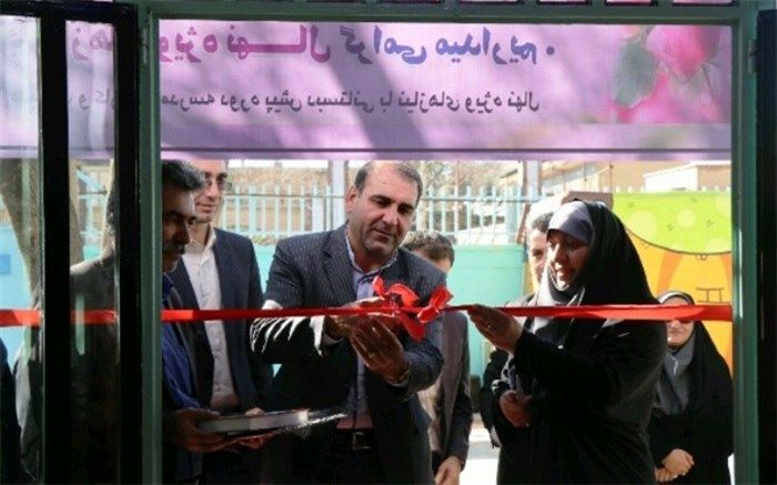 نخستین مرکز پیش‌دبستانی دانش آموزان با نیازهای ویژه در خرم آباد افتتاح شد