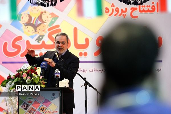 آغاز رسمی اجرای آزمایشی پروژه ملی «بازی و یادگیری»