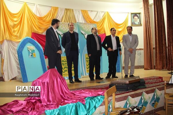 هفته سرود و نمایش در ناحیه یک ری