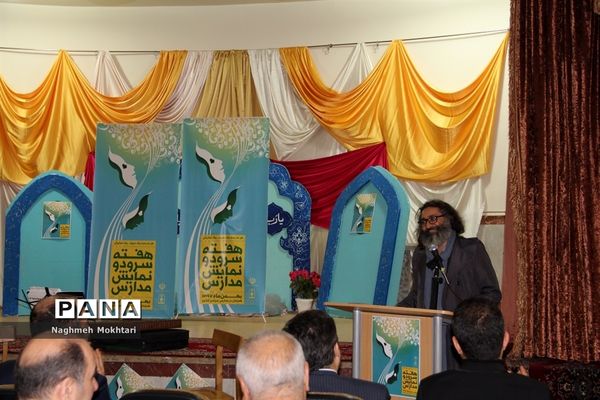 هفته سرود و نمایش در ناحیه یک ری