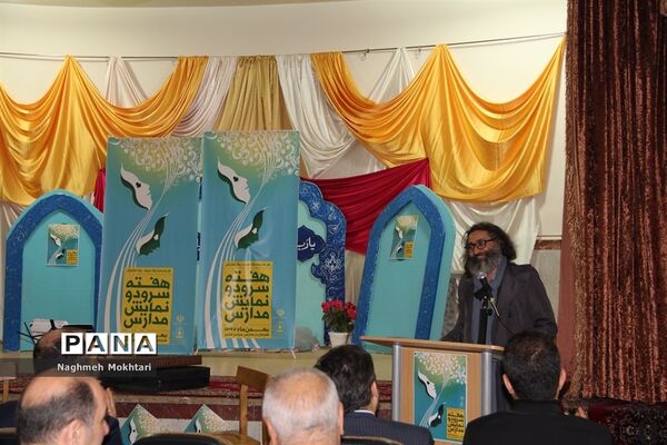 هفته سرود و نمایش در ناحیه یک ری