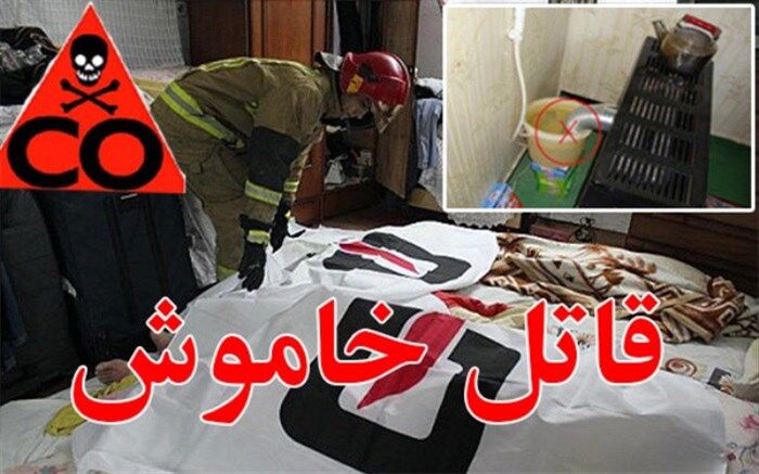 مرگ 4 شهروند کرجی بر اثر گازگرفتگی
