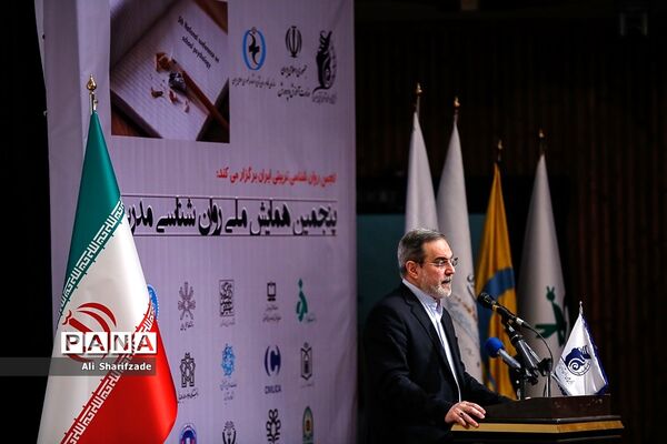 همایش ملی روان‌شناسی مدرسه