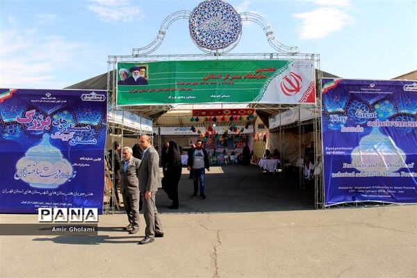 نمایشگاه دستاوردهای بزرگ دستان کوچک