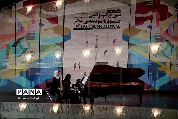 پنجمین  شب سی و چهارمین جشنواره موسیقی فجر