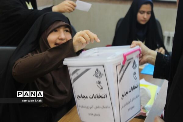 انتخابات مجامع سازمان دانش‌آموزی استان قم