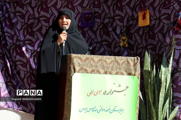 جشنواره دانش‌آموزی بومی محلی مازندران