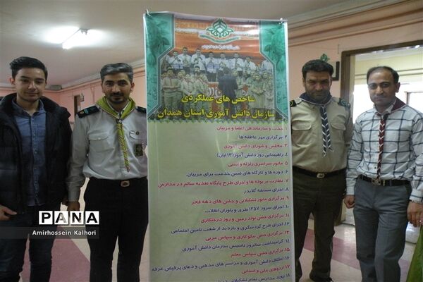 برپایی جشنواره بومی محلی در سازمان دانش آموزی استان همدان