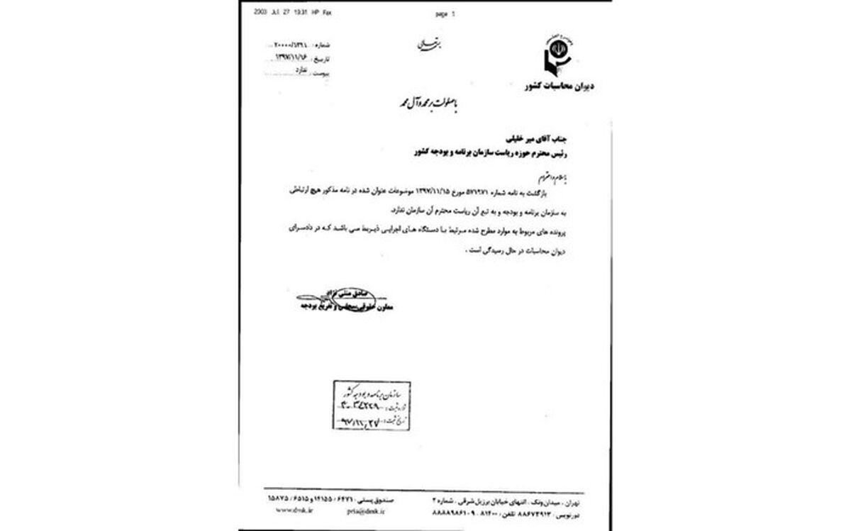 دیوان محاسبات ادعای یک نماینده مجلس علیه نوبخت را تکذیب کرد