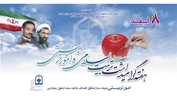 عبدالرسول کریمی: مراسم روز هشتم اسفندماه با حضور 600 نفر از برگزیدگان امورتربیتی   برگزار می شود