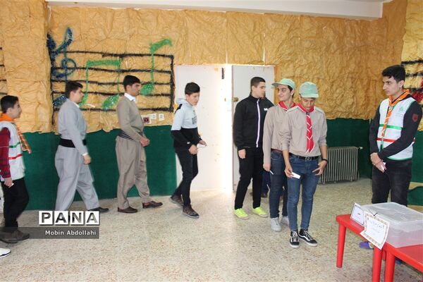 انتخابات مجامع اعضا و مربیان سازمان دانش‌آموزی استان کردستان