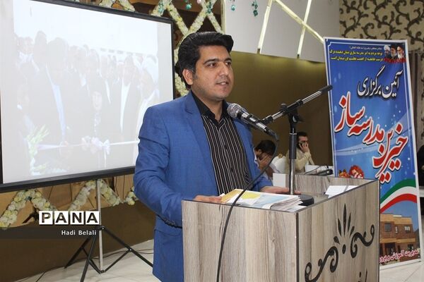 انتخابات هیئت مدیره مجمع خیرین مدرسه ساز ناحیه ۲ شهرستان بهارستان