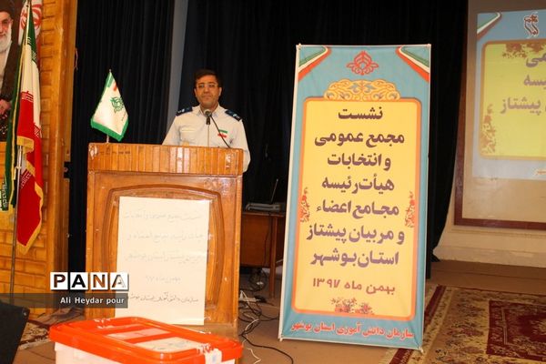 انتخابات هیات رئیسه مجامع اعضاء پیشتاز دختر  استان بوشهر -1