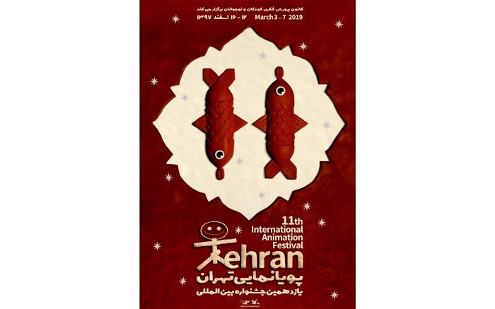عضو هیات انتخاب جشنواره پویانمایی تهران: امسال انیمیشن‌های خلاقانه با تنوع تکنیکی داریم
