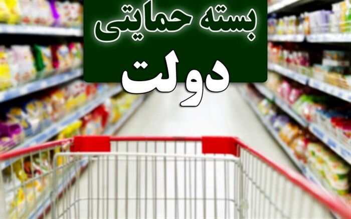 نحوه اطلاع متقاضیان از نتیجه بررسی وضع بسته حمایتی اعلام شد