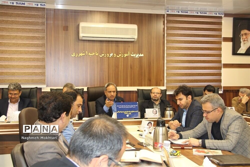 گردهمایی معاونان پشتیبانی و روسای ادارات حوزه معاونت اداره‌کل آموزش و پرورش شهرستان‌های تهران