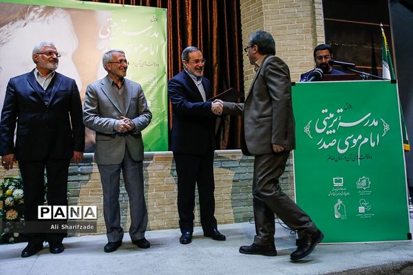 همایش مدرسه تربیتی امام موسی صدر