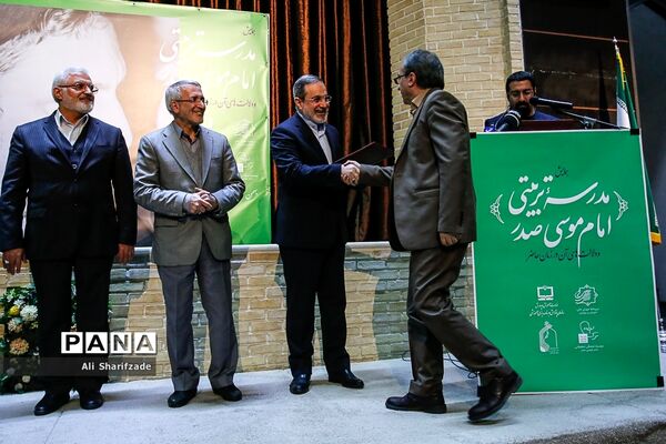 همایش مدرسه تربیتی امام موسی صدر