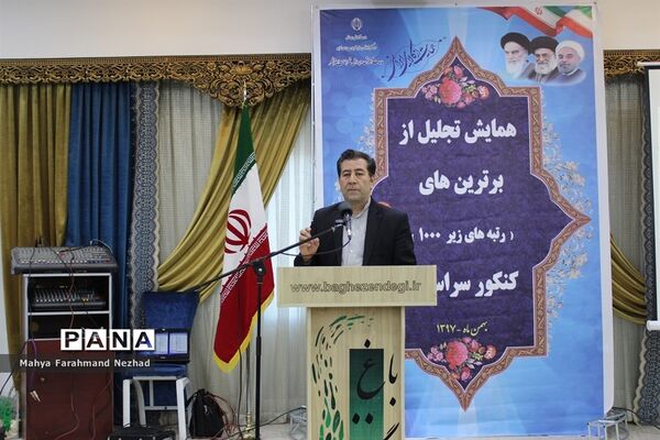 همایش تجلیل ازبرگزیدگان رتبه‌های زیر هزار کنکور سراسری در اسلامشهر